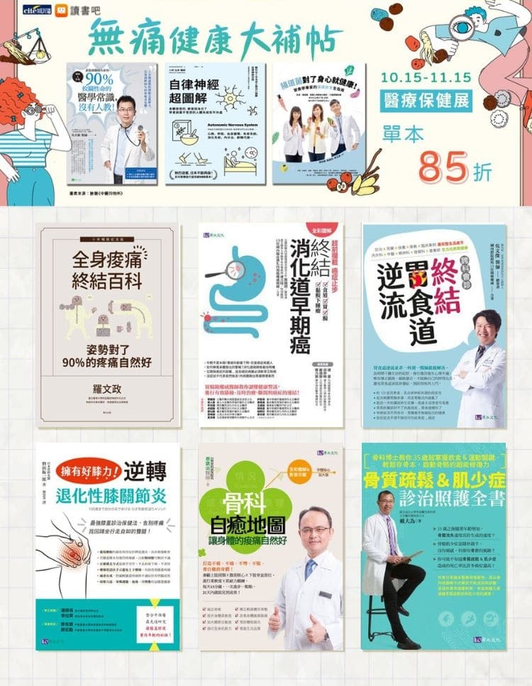 電子書推薦