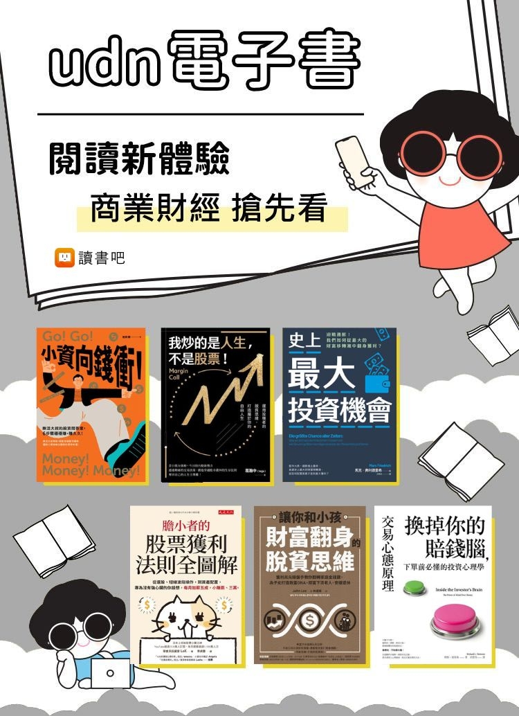 電子書推薦