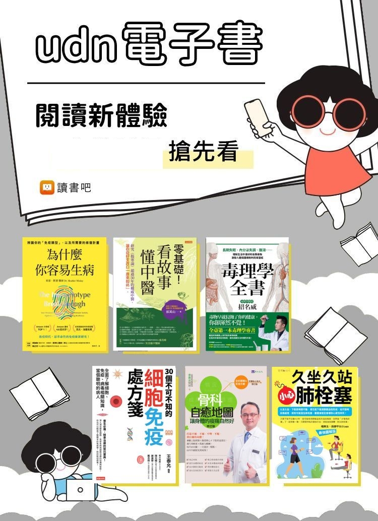 電子書推薦