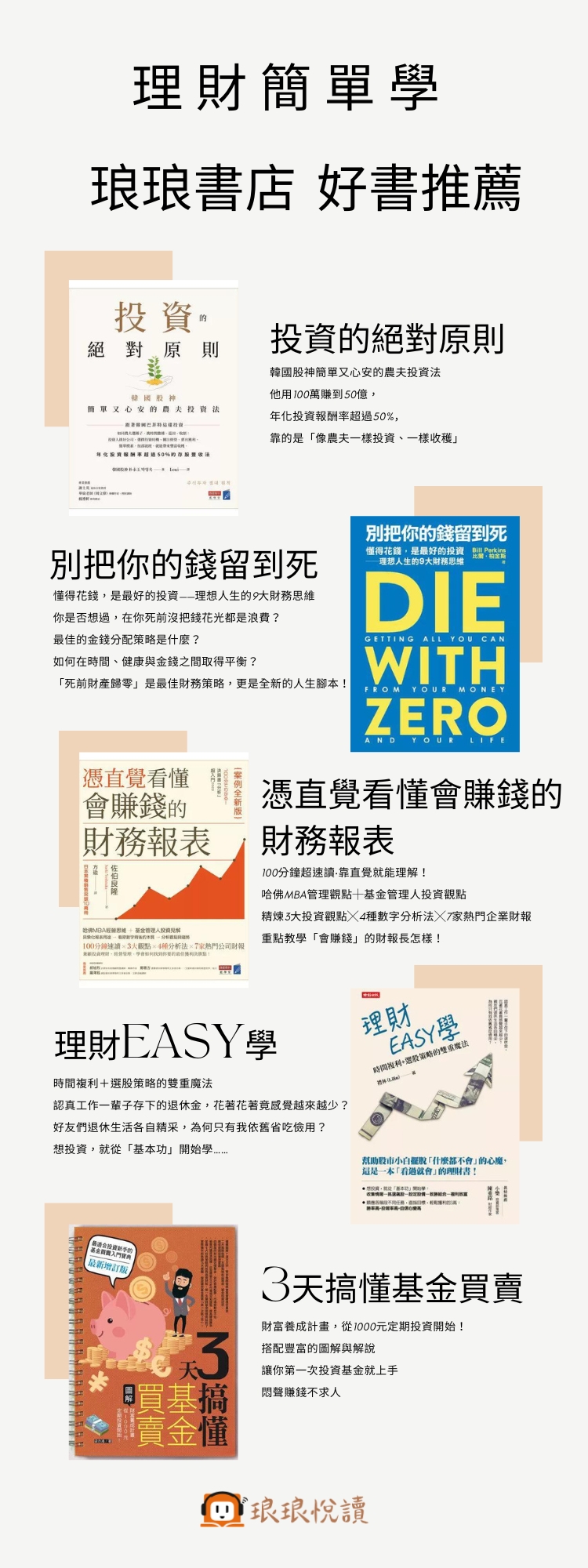 電子書推薦