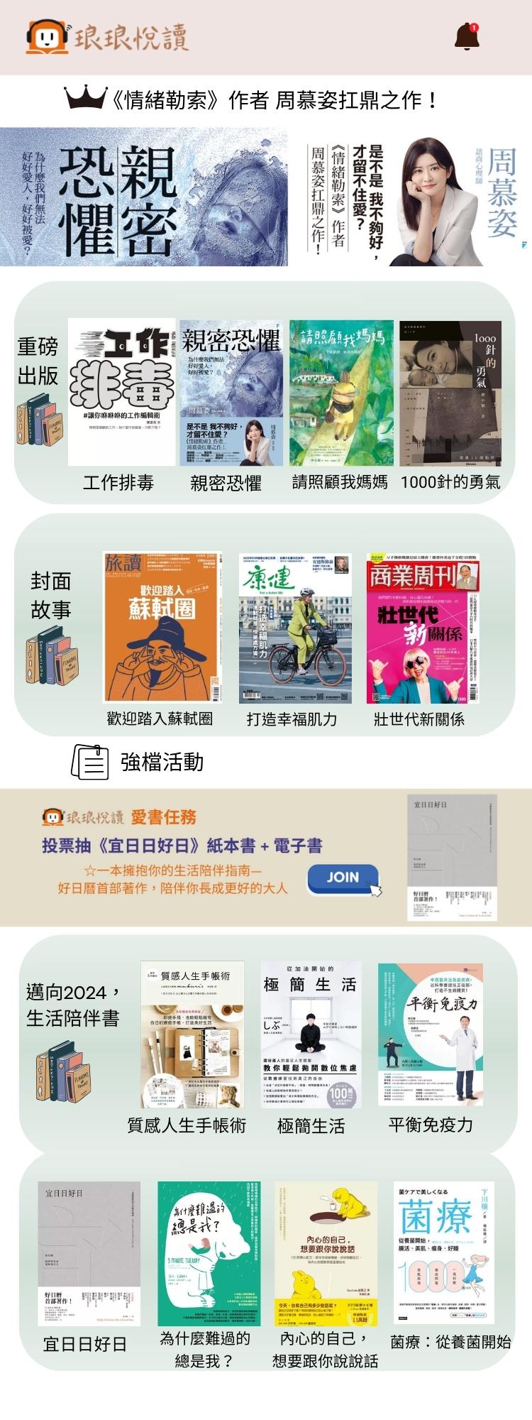 電子書推薦