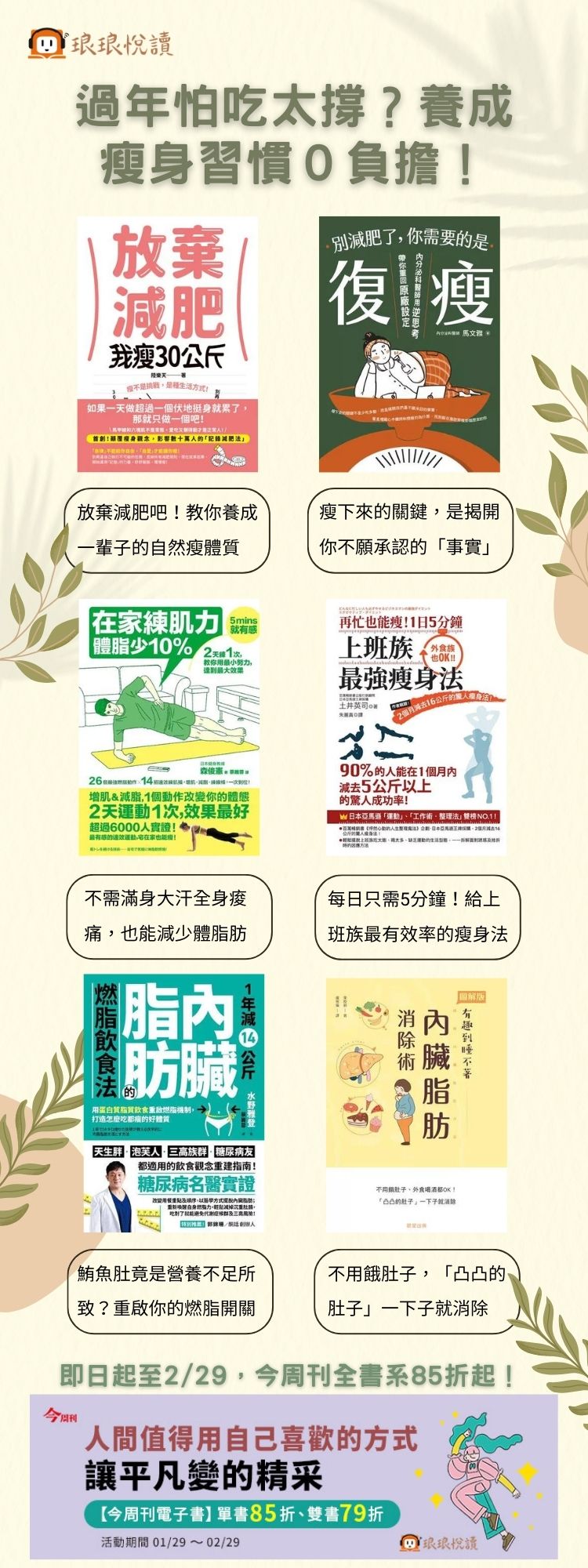 電子書推薦